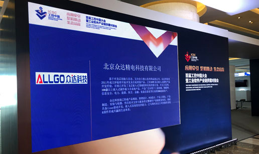 乐鱼在线-乐鱼在线(中国)科技亮相首届工控中国大会展会