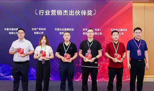 乐鱼在线-乐鱼在线(中国)科技受邀出席2024中国操作系统产业大会并获“行业营销优秀伙伴奖”